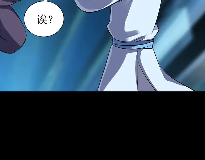《易人奇录》第241话 继承者 第36页