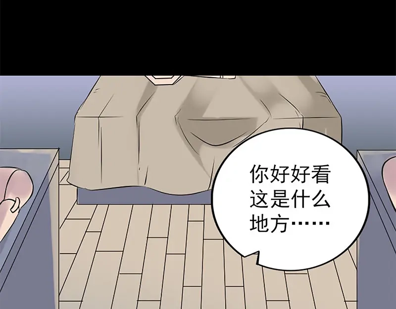 《易人奇录》第241话 继承者 第48页