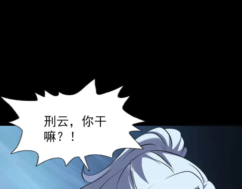 《易人奇录》第242话 众里寻他  第12页