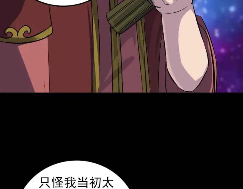 《易人奇录》第242话 众里寻他  第75页