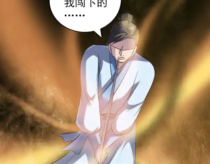 《易人奇录》第242话 众里寻他  第40页