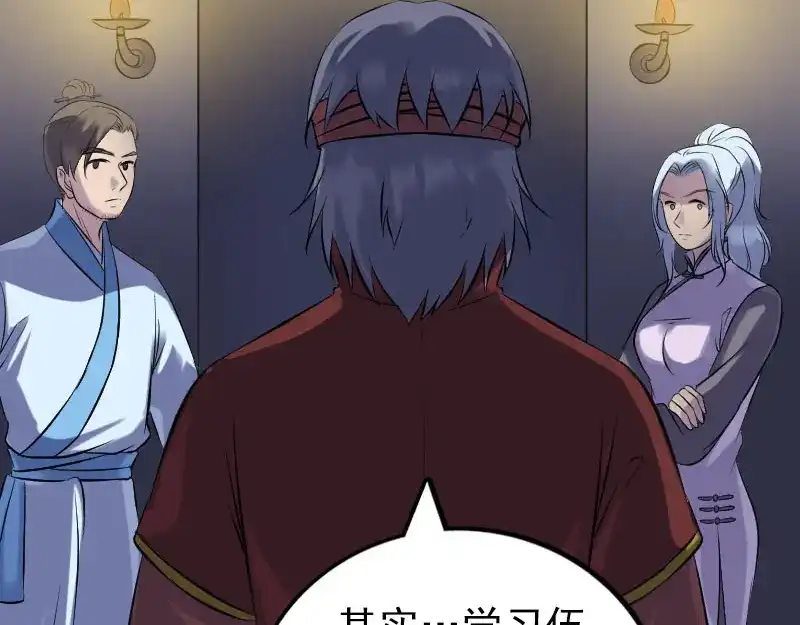 《易人奇录》第242话 众里寻他  第70页