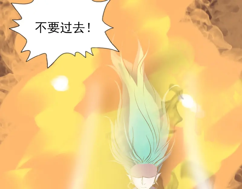 《易人奇录》第242话 众里寻他  第15页