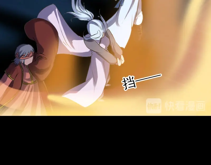 《易人奇录》第242话 众里寻他  第26页
