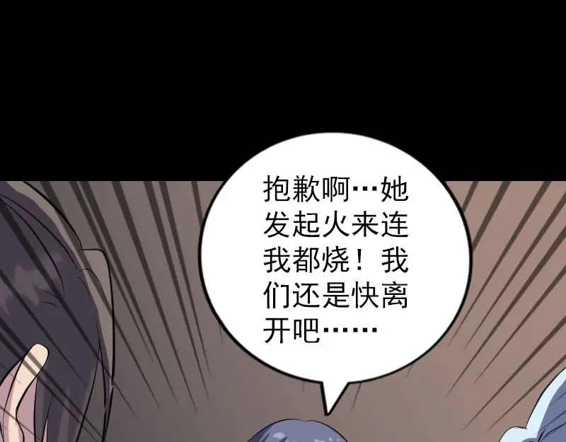 《易人奇录》第242话 众里寻他  第48页
