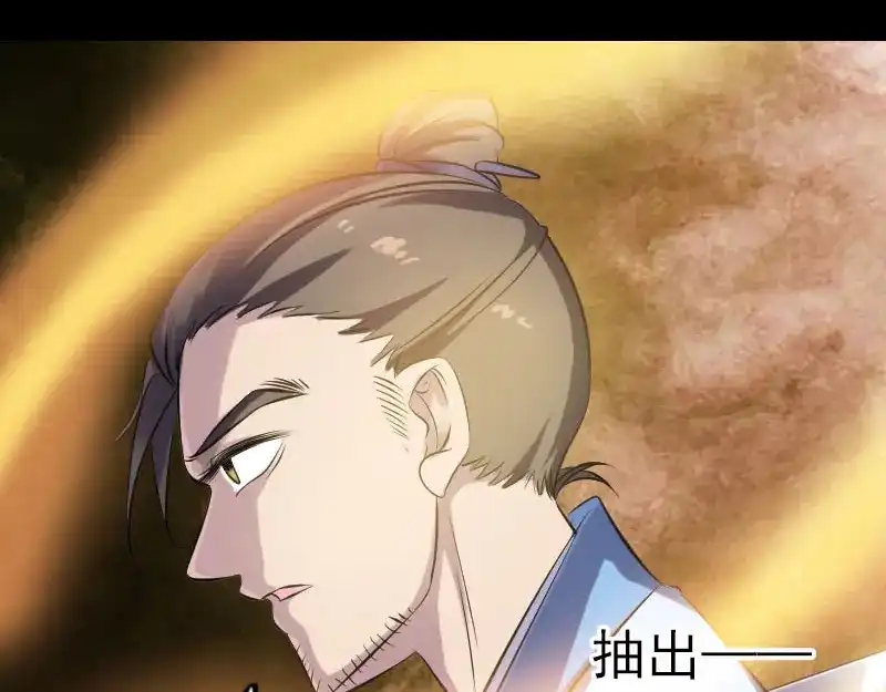 《易人奇录》第242话 众里寻他  第38页