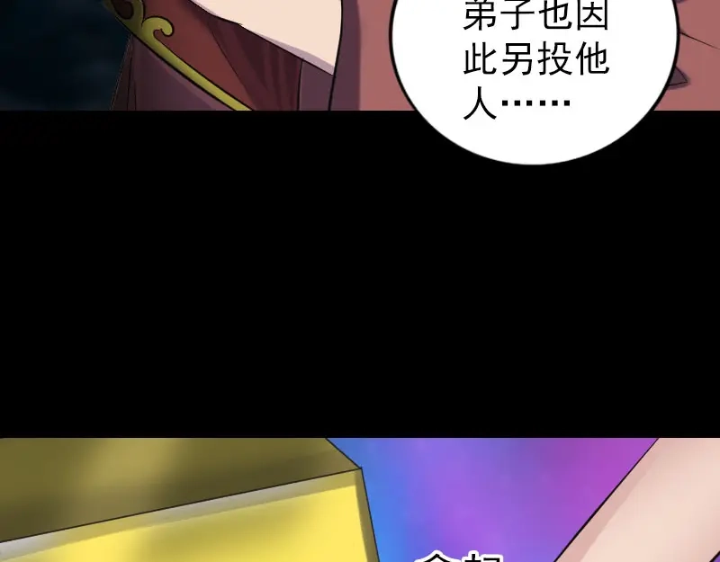 《易人奇录》第242话 众里寻他  第59页