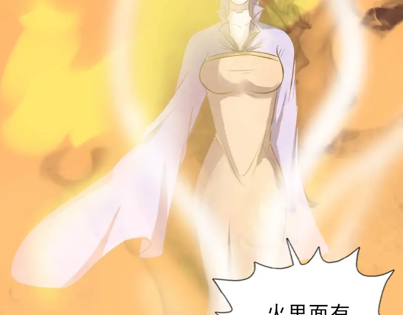 《易人奇录》第242话 众里寻他  第16页