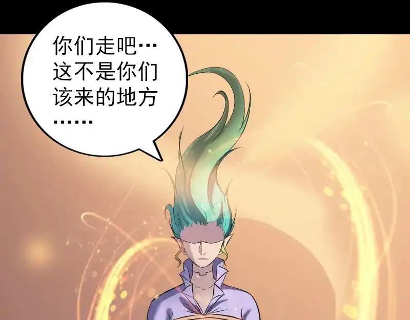 《易人奇录》第242话 众里寻他  第44页