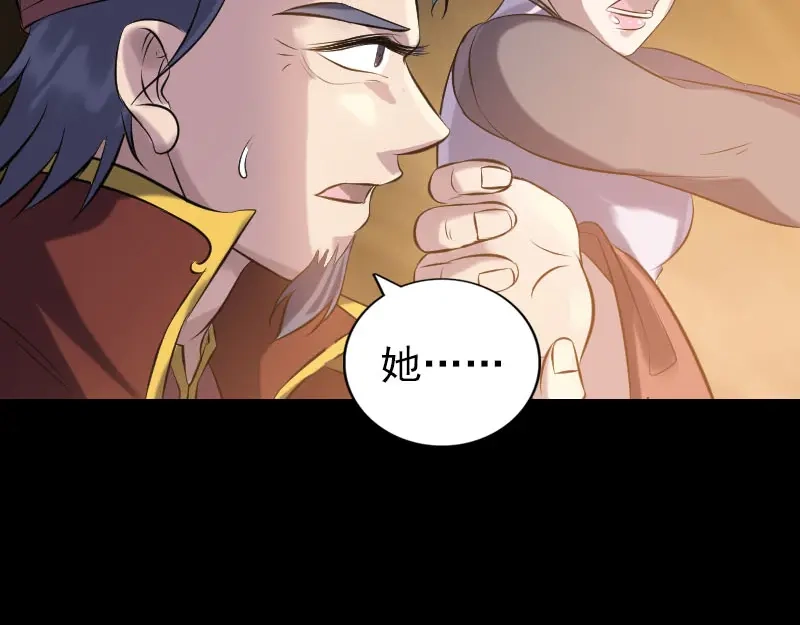 《易人奇录》第242话 众里寻他  第28页
