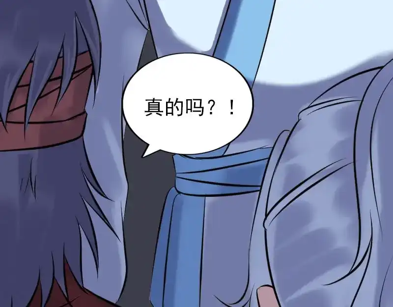 《易人奇录》第242话 众里寻他  第82页