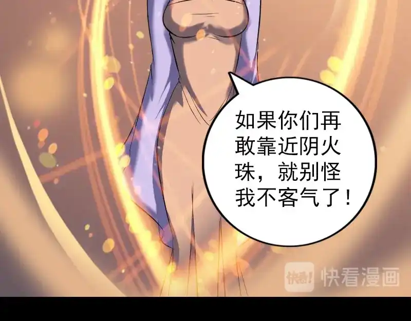 《易人奇录》第242话 众里寻他  第45页
