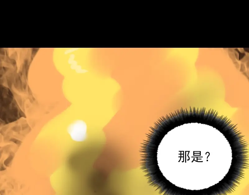 《易人奇录》第242话 众里寻他  第10页