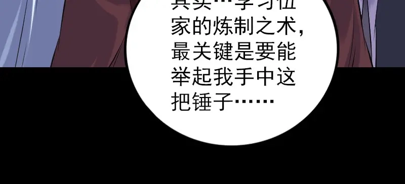 《易人奇录》第242话 众里寻他  第71页
