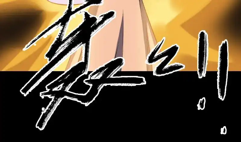 《易人奇录》第242话 众里寻他  第24页