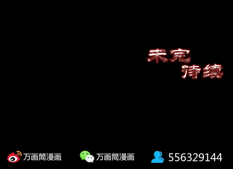 《易人奇录》第242话 众里寻他  第94页