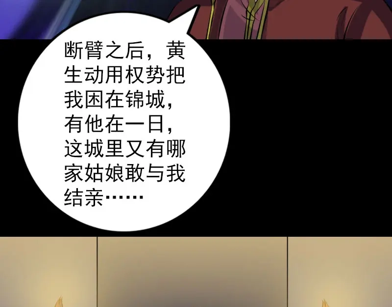 《易人奇录》第242话 众里寻他  第69页