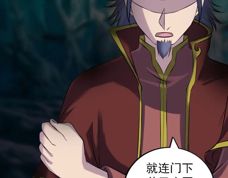 《易人奇录》第242话 众里寻他  第58页