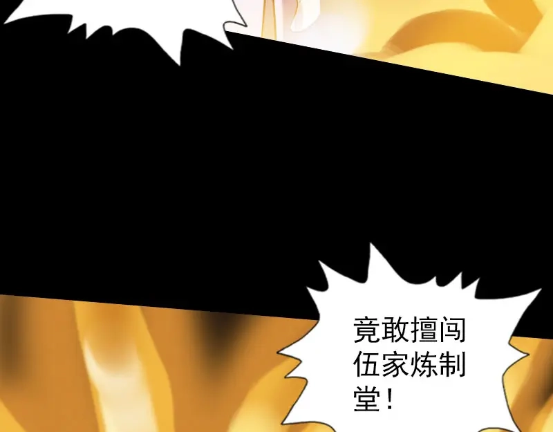 《易人奇录》第242话 众里寻他  第22页