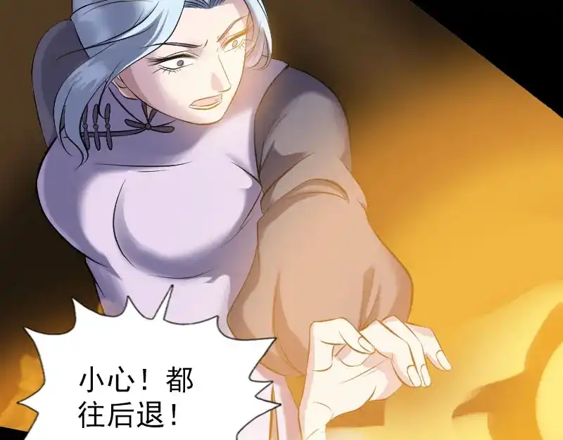 《易人奇录》第242话 众里寻他  第21页