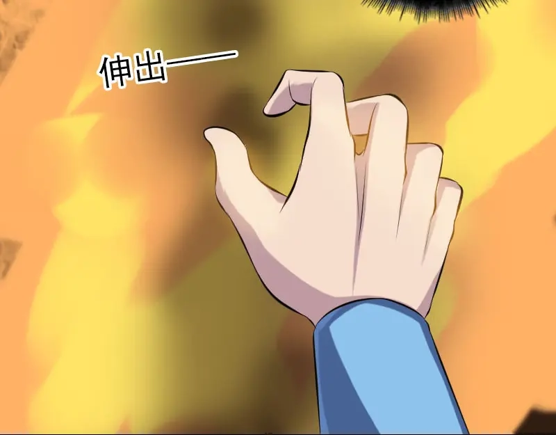 《易人奇录》第242话 众里寻他  第11页