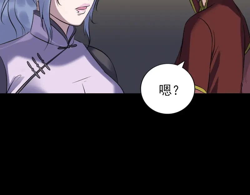 《易人奇录》第242话 众里寻他  第79页