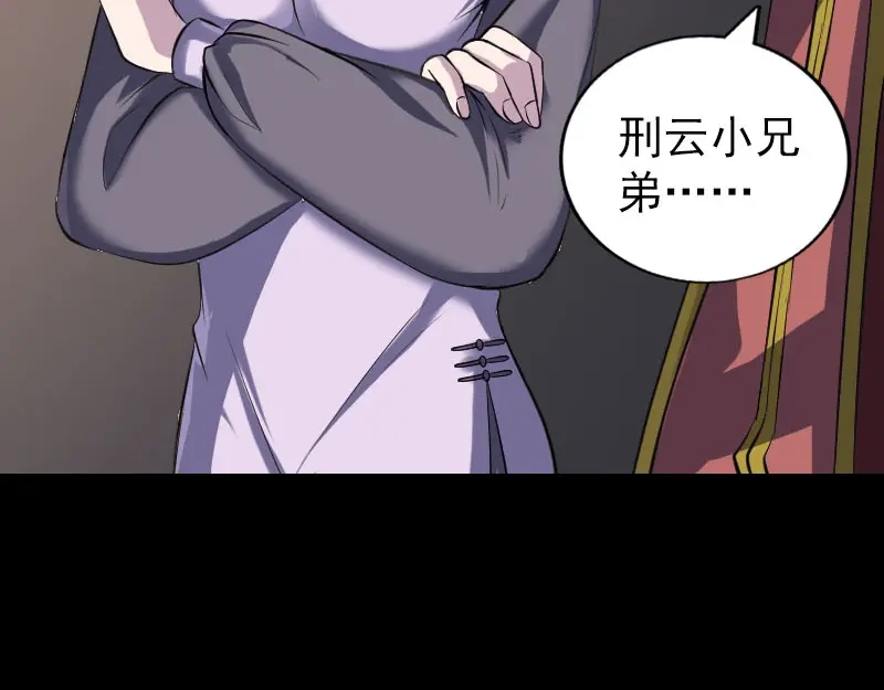 《易人奇录》第242话 众里寻他  第85页