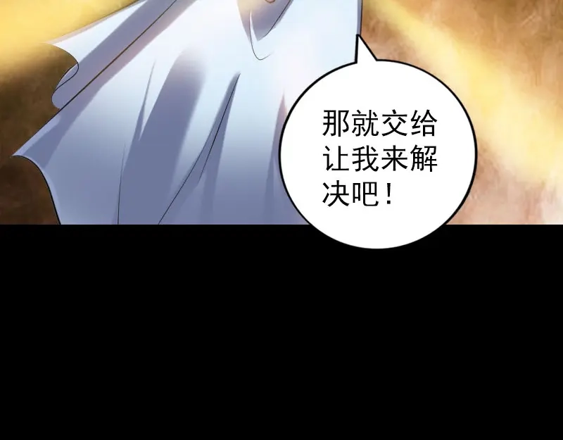 《易人奇录》第242话 众里寻他  第41页