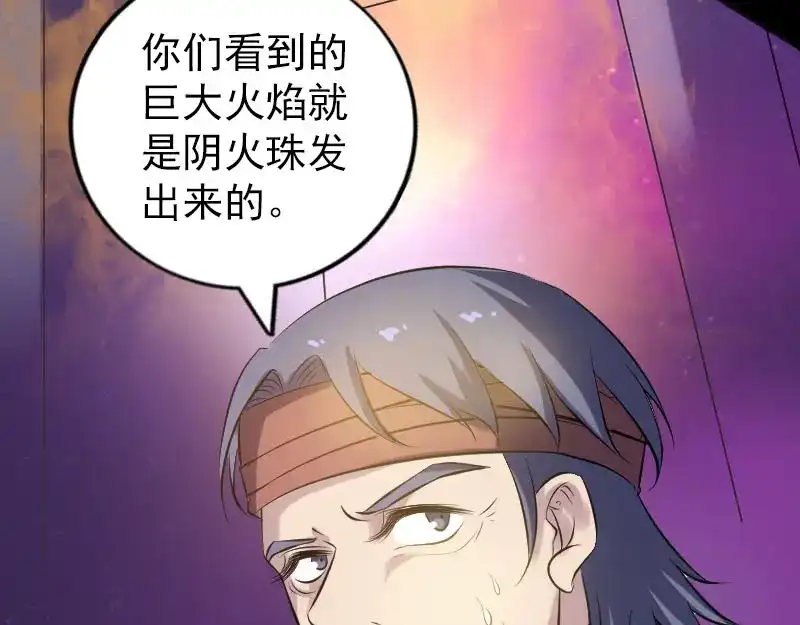 《易人奇录》第242话 众里寻他  第36页