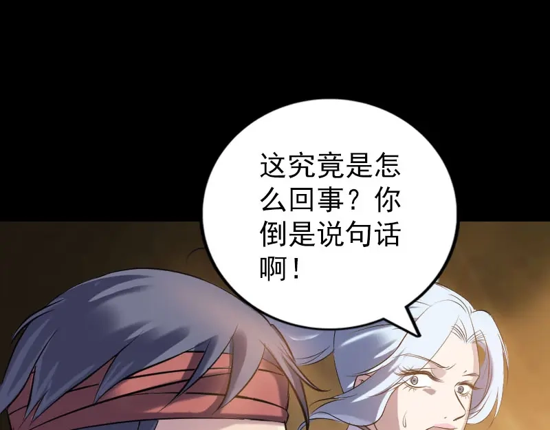 《易人奇录》第242话 众里寻他  第27页