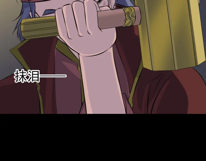 《易人奇录》第242话 众里寻他  第77页