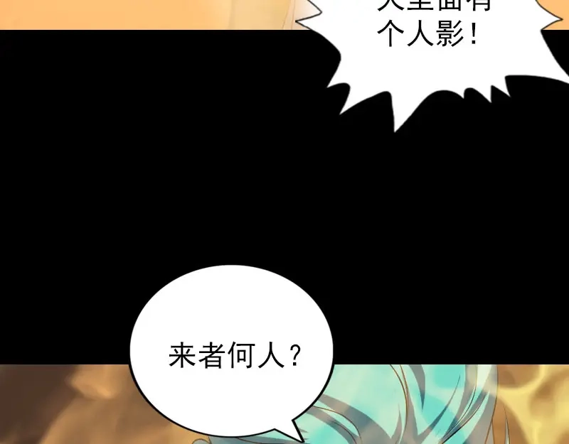 《易人奇录》第242话 众里寻他  第17页