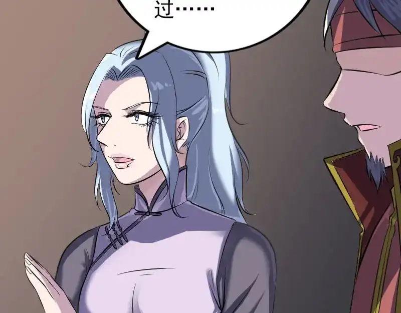 《易人奇录》第242话 众里寻他  第84页
