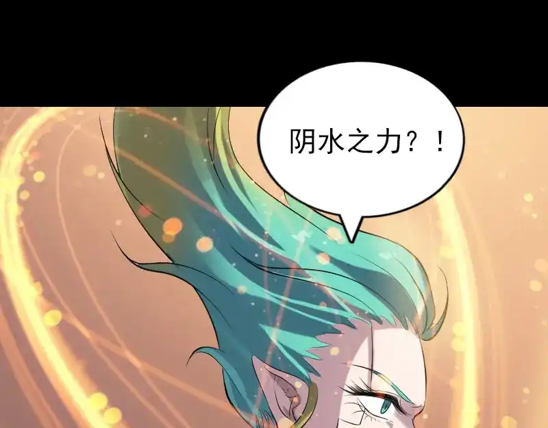 《易人奇录》第242话 众里寻他  第42页