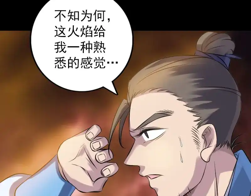 《易人奇录》第242话 众里寻他  第8页