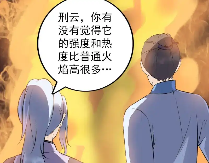 《易人奇录》第242话 众里寻他  第6页