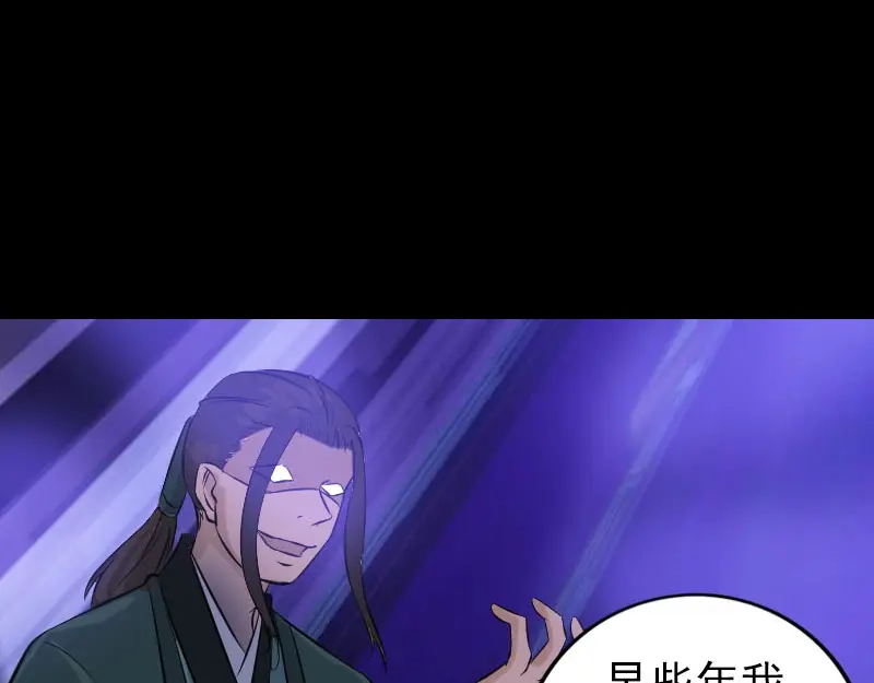《易人奇录》第242话 众里寻他  第67页