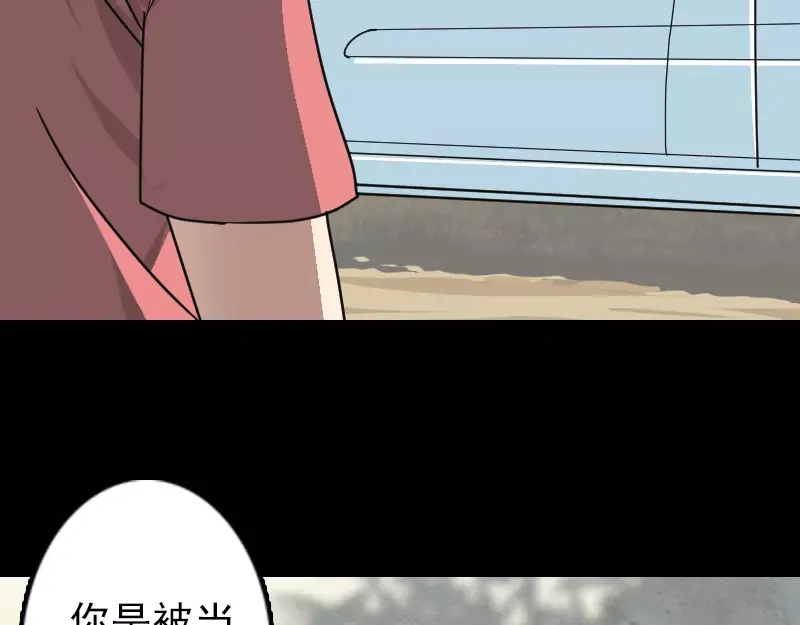 《易人奇录》第24话 不是活人 第12页