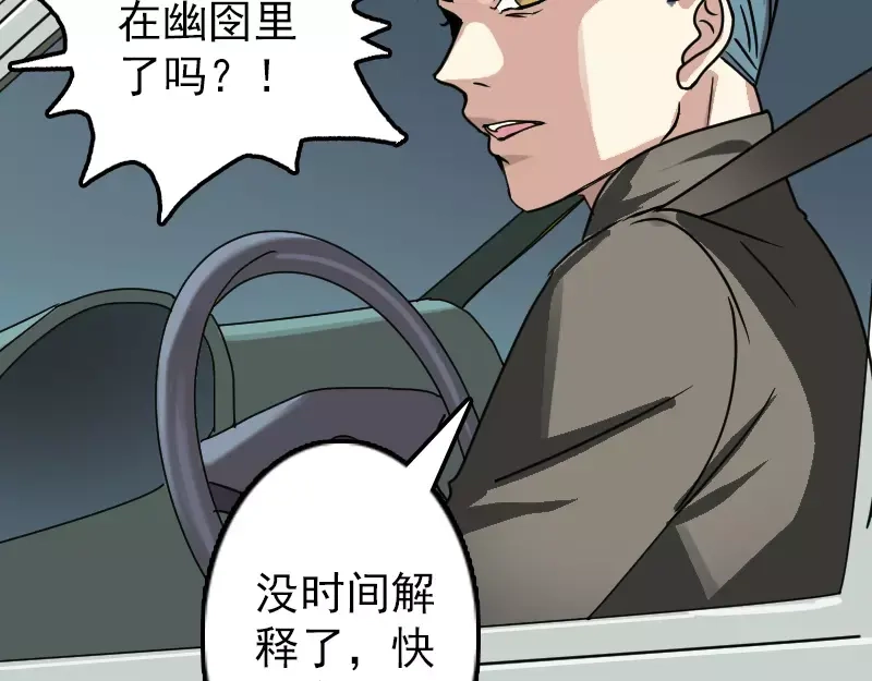 《易人奇录》第24话 不是活人 第7页