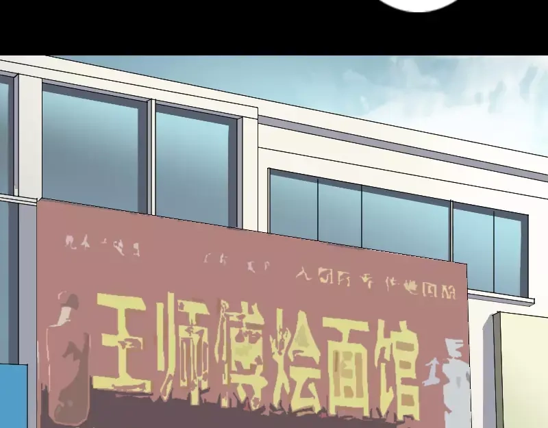 《易人奇录》第24话 不是活人 第18页