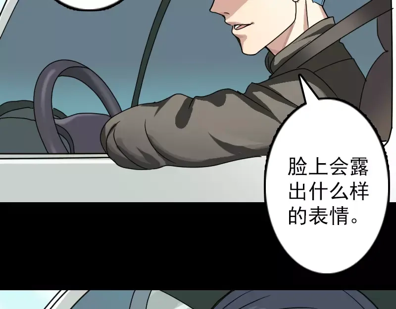 《易人奇录》第24话 不是活人 第15页