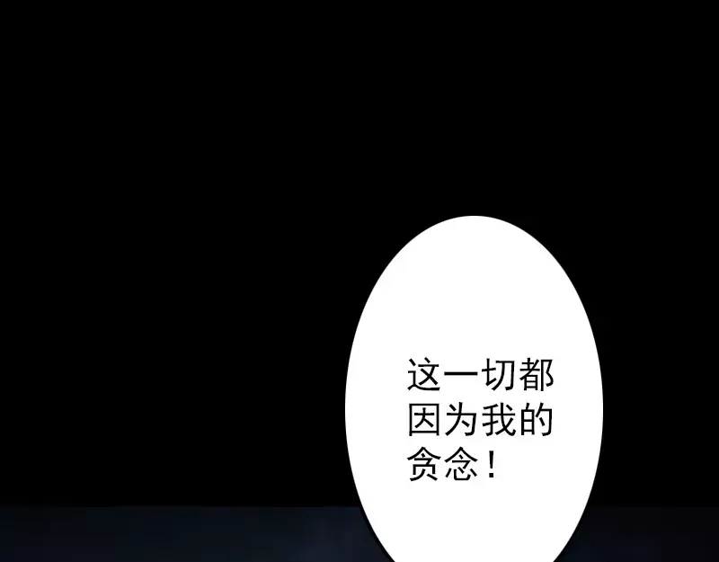 《易人奇录》第24话 不是活人 第41页