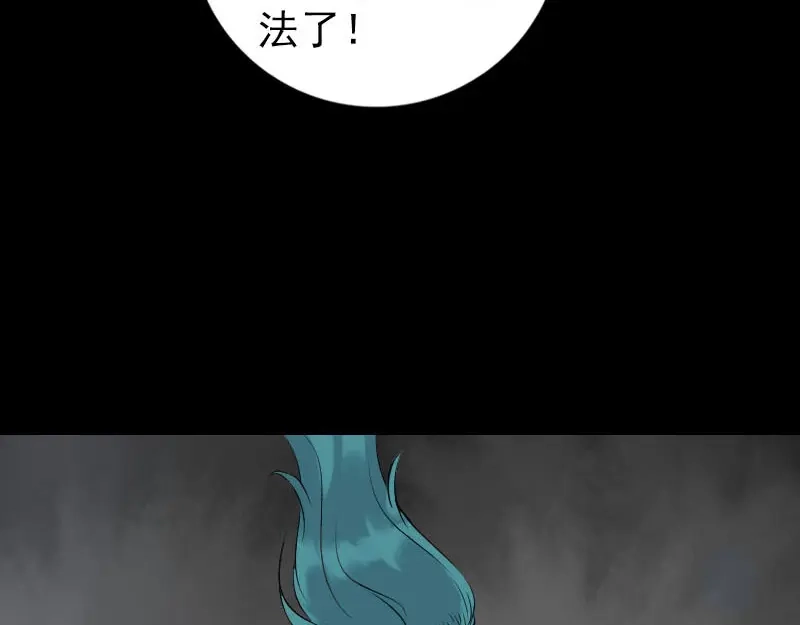 《易人奇录》第243话 拜师？！ 第67页