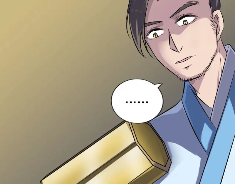 《易人奇录》第243话 拜师？！ 第4页