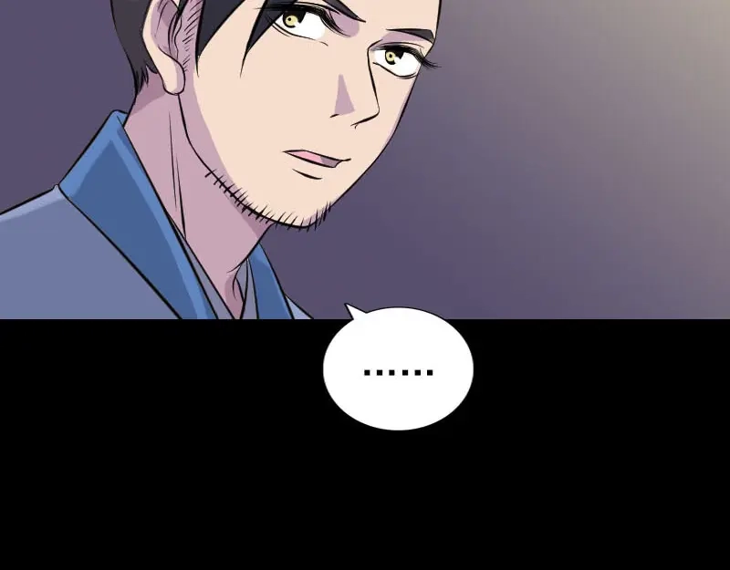 《易人奇录》第243话 拜师？！ 第84页
