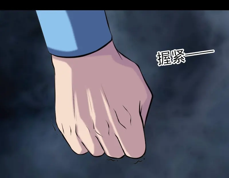 《易人奇录》第243话 拜师？！ 第44页