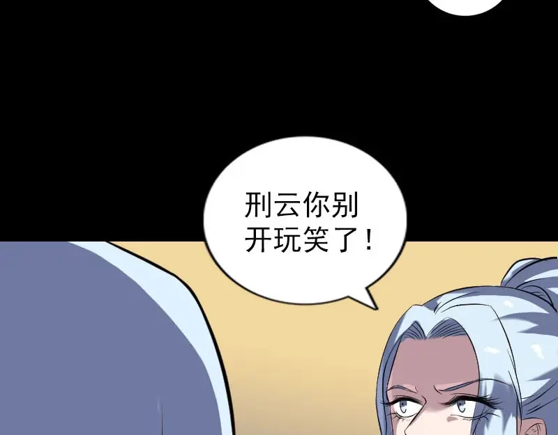 《易人奇录》第243话 拜师？！ 第65页