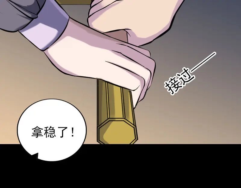 《易人奇录》第243话 拜师？！ 第13页