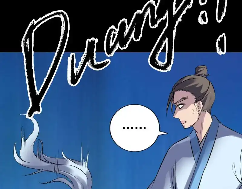 《易人奇录》第243话 拜师？！ 第16页