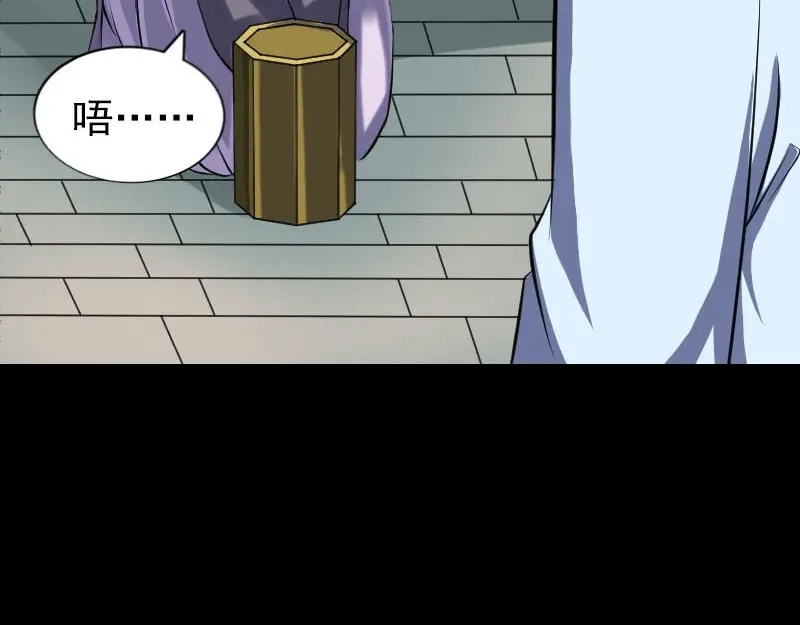 《易人奇录》第243话 拜师？！ 第20页